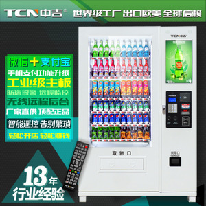 【综合售货机】综合售货机价格/图片_综合售货机批发/采购_综合售货机厂家/供应商